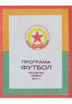 Season 1978/79 - Spring program